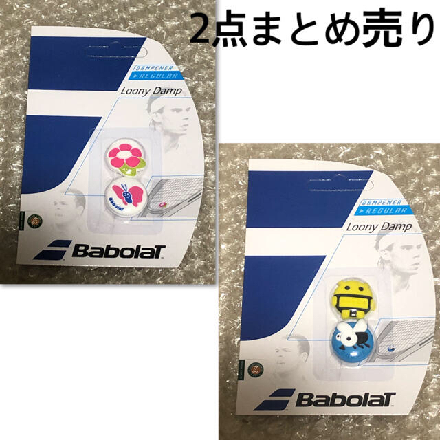 Babolat(バボラ)のBabolat（バボラ）ルーニダンプ 振動止め（2個入） 2セット 送料込み特価 スポーツ/アウトドアのテニス(ラケット)の商品写真