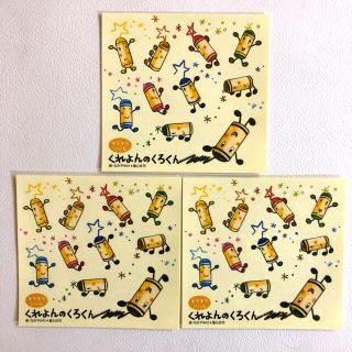 くれよんのくろくん　キラキラシール　3枚セット　クレヨンのくろくん(絵本/児童書)