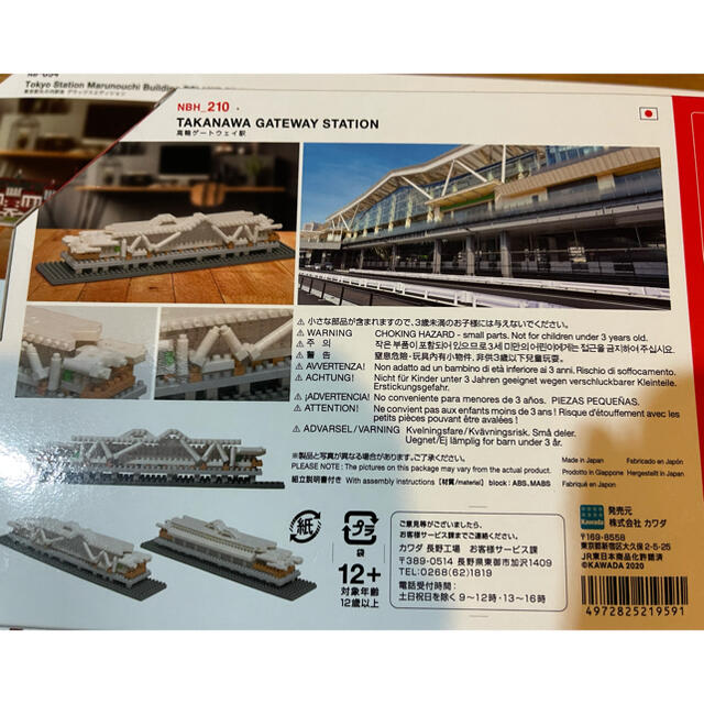 人気定番新品 ナノブロック・東京駅と高輪ゲートウェイ駅の通販 by