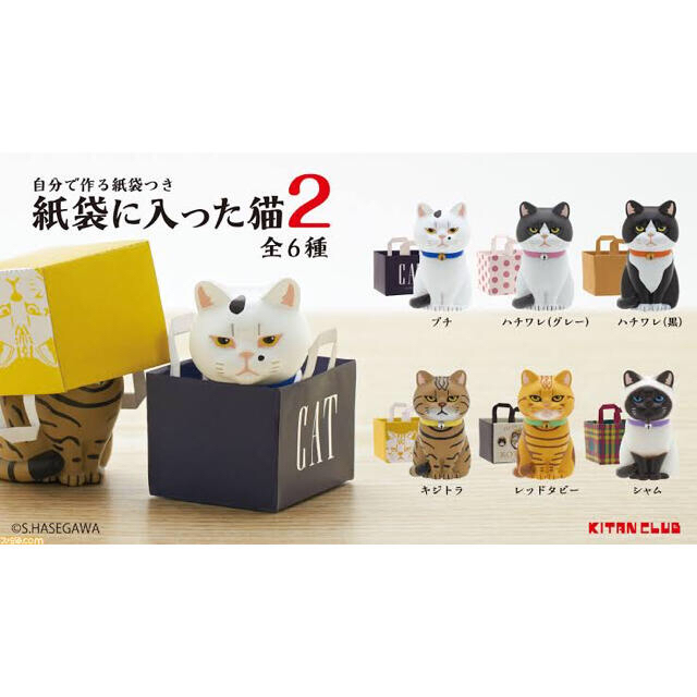 紙袋に入った猫2 紙袋のみ 全種6枚 エンタメ/ホビーのおもちゃ/ぬいぐるみ(キャラクターグッズ)の商品写真
