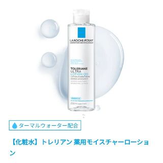 ラロッシュポゼ(LA ROCHE-POSAY)の【値下げ】ラロッシュポゼ 化粧水50ml(化粧水/ローション)