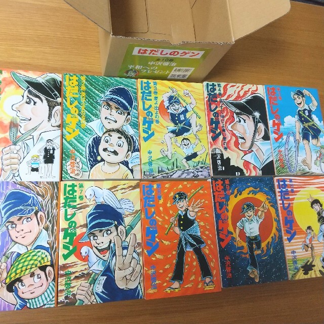 はだしのゲン 全10巻BOX | www.fk-wurfscheibe.de