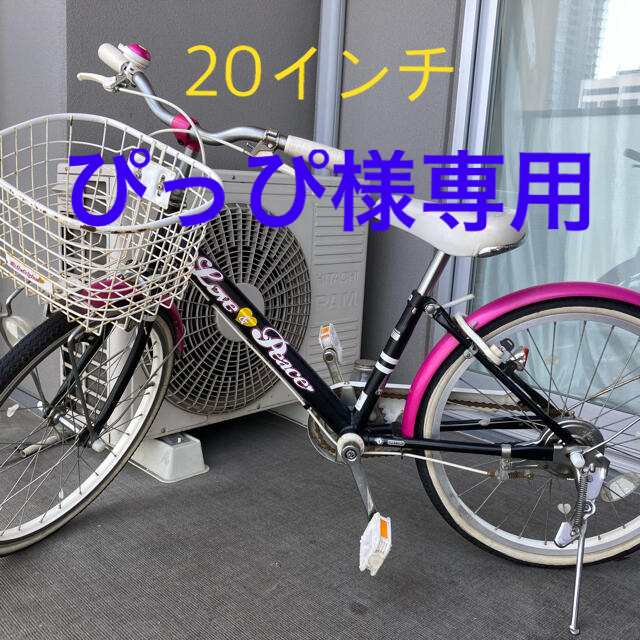 自転車20インチ　女の子　 キッズ/ベビー/マタニティの外出/移動用品(自転車)の商品写真