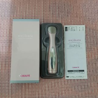 新品★目元美顔器　説明書付き♪(フェイスケア/美顔器)