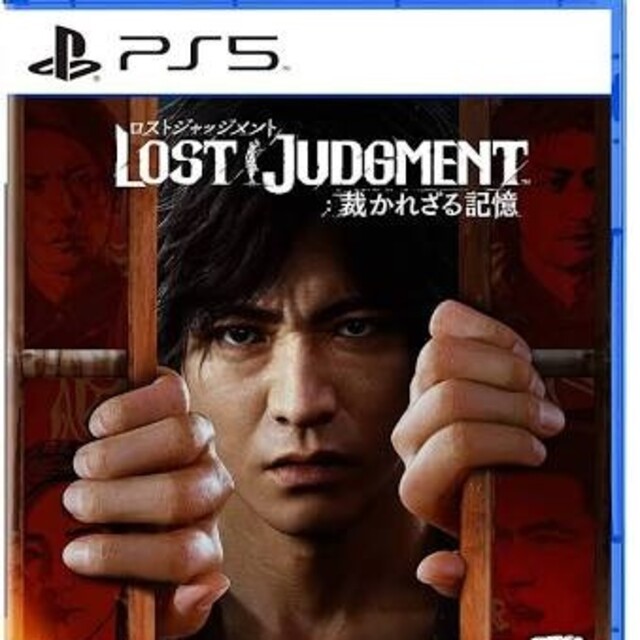 LOST JUDGMENT 裁かれざる記憶　PS5