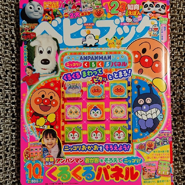 小学館(ショウガクカン)の付録なし†雅月†エンタメ 雑誌 絵本† エンタメ/ホビーの雑誌(絵本/児童書)の商品写真