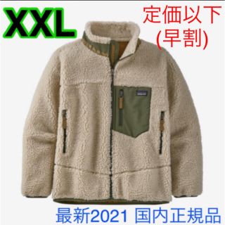 パタゴニア(patagonia)の最新2021 パタゴニア ボーイズレトロX 人気XXL 新品未使用品 国内正規品(ブルゾン)