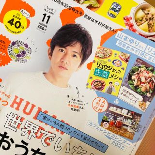 シュウエイシャ(集英社)のESSE    11月号　付録　カレンダーのみ(住まい/暮らし/子育て)