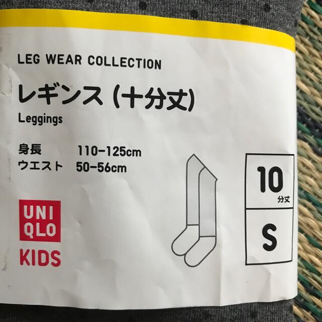 UNIQLO(ユニクロ)のユニクロKIDS レギンス110未使用品♪ キッズ/ベビー/マタニティのキッズ服女の子用(90cm~)(パンツ/スパッツ)の商品写真