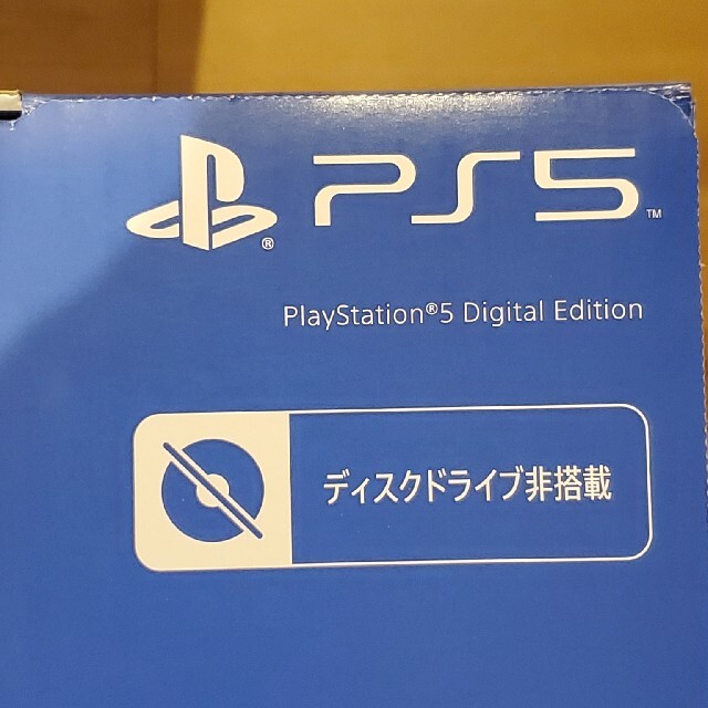 PlayStation5 デジタルエディション 新品未開封