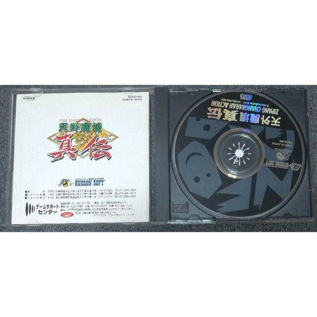 【NEOGEO-CD】天外魔境 ~ 真伝