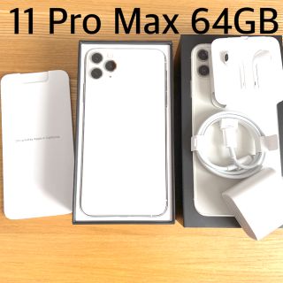 アップル(Apple)のiPhone11 Pro Max 64GB SIMフリー 美品 付属品未使用(スマートフォン本体)