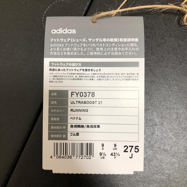 adidas ブラック 27.5の通販 by ケン's shop｜アディダスならラクマ - アディダス ウルトラブースト21 格安最新作