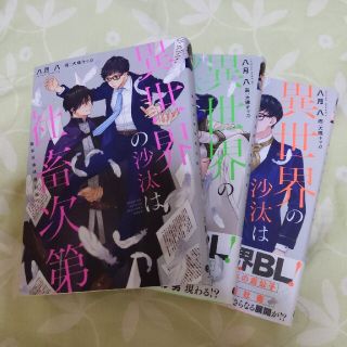 カピポン様②　異世界の沙汰は社畜次第(文学/小説)