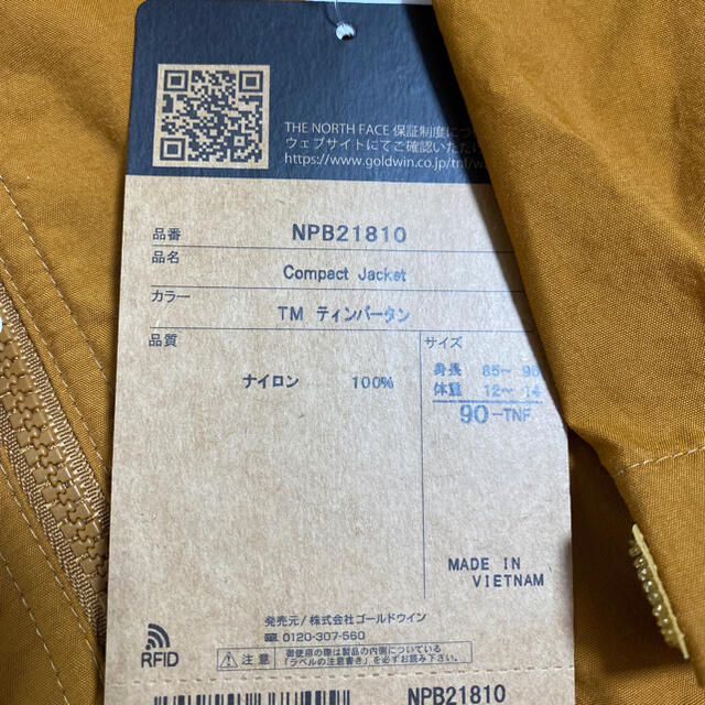 キッズ服男の子用(90cm~)ザノースフェイス　THE NORTH  FACE コンパクトジャケット