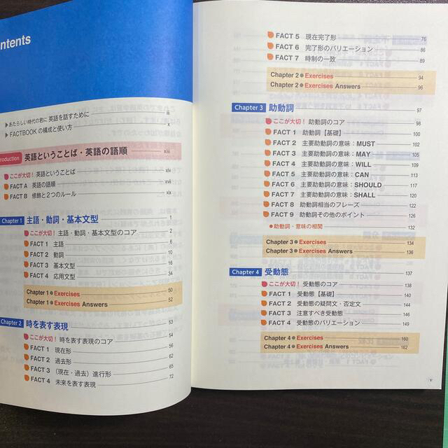 総合英語　FACTBOOK エンタメ/ホビーの本(語学/参考書)の商品写真