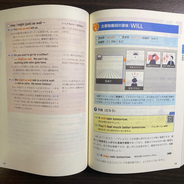 総合英語　FACTBOOK エンタメ/ホビーの本(語学/参考書)の商品写真