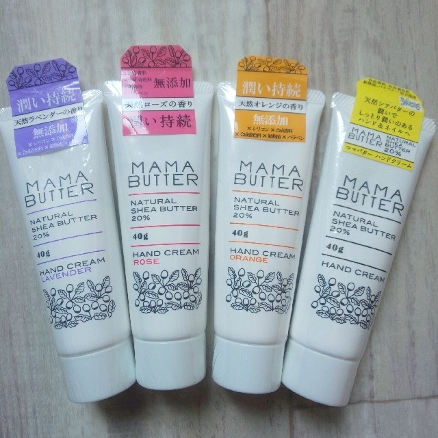 MAMA BUTTER(ママバター)のママバターハンドクリーム 40g 全4種セット 新品未開封 コスメ/美容のボディケア(ハンドクリーム)の商品写真