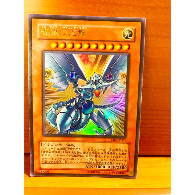 遊戯王 - 青眼の光龍 ブルーアイズシャイニングドラゴン 遊戯王 遊戯王 - 青眼の光龍 ブルーアイズシャイニングドラゴン 遊戯王