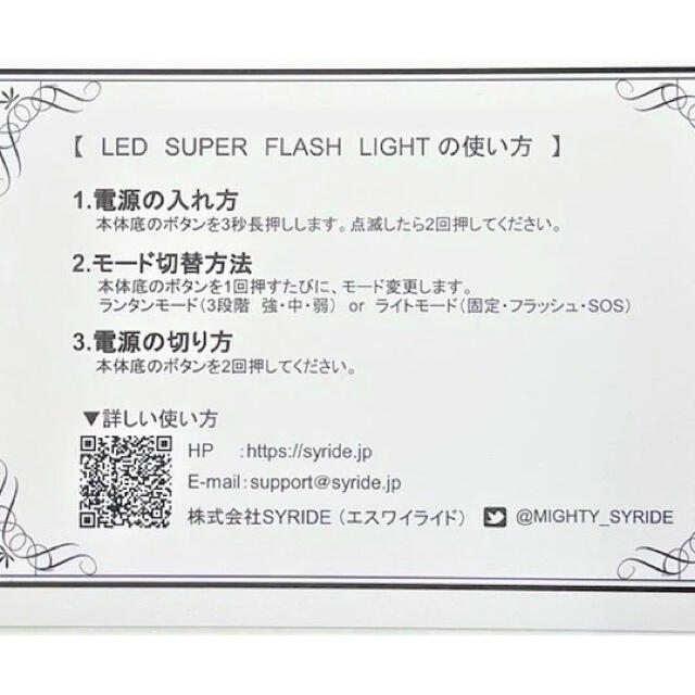 GOAL ZERO(ゴールゼロ)の新品NATURA LED SUPER FLASH LIGHT GOAL ZERO スポーツ/アウトドアのアウトドア(ライト/ランタン)の商品写真