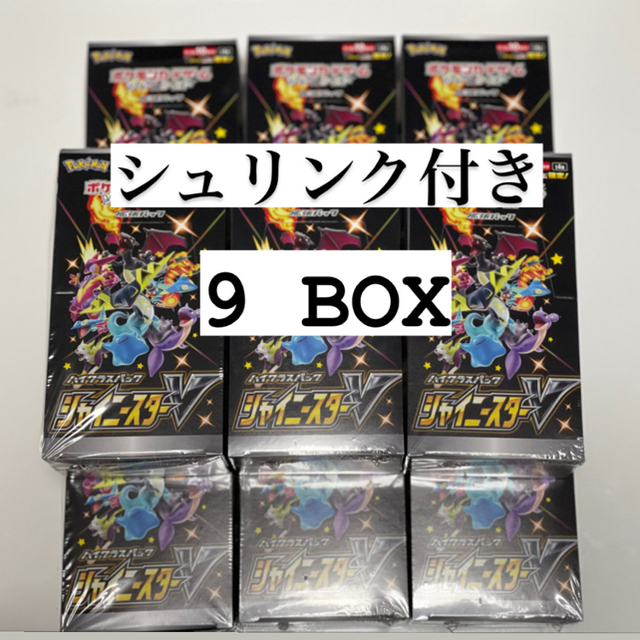 ポケモンカード　シャイニースターv 9box 新品未開封シュリンク付きニアミント