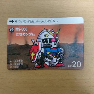 バンダイ ガンダム カードダス #310 にせガンダム(その他)