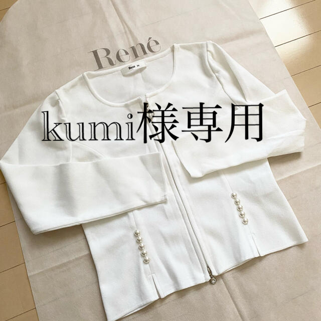 新品】2020年 ルネ カーディガン 34サイズ - www.husnususlu.com