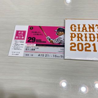 ヨミウリジャイアンツ(読売ジャイアンツ)の10/12(火)巨人vs阪神オーロラシート21ゲート16通路9列3連番良席です。(野球)