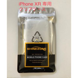 iPhone XR用クリアケース【新品・未開封】(iPhoneケース)