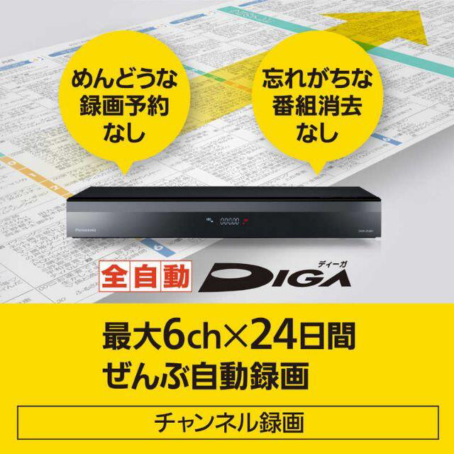 【新品】Panasonic　ブルーレイレコーダー DIGA　DMR-2X301