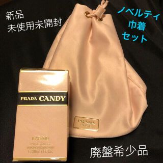 プラダ(PRADA)のプラダ　キャンディ　ロー　オードトワレ　ノベルティ巾着　セット(香水(女性用))