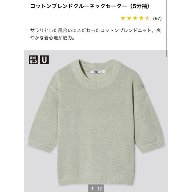 UNIQLO(ユニクロ)のUNIQLO U コットンブレンドクルーネックセーター レディースのトップス(カットソー(半袖/袖なし))の商品写真