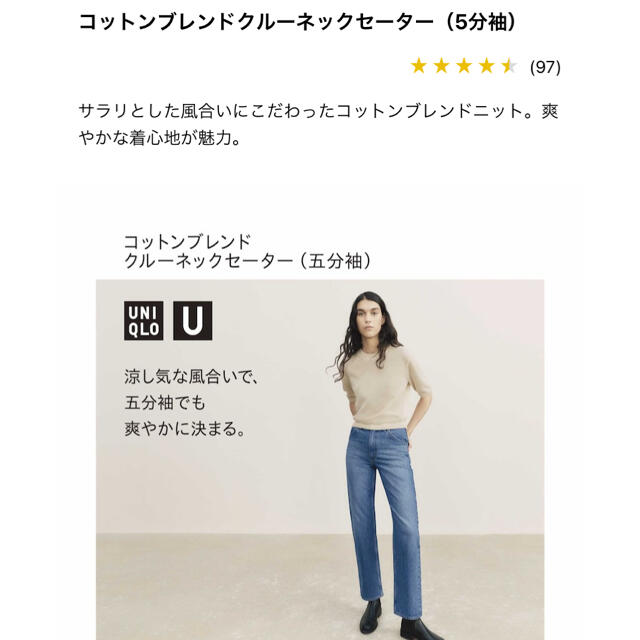 UNIQLO(ユニクロ)のUNIQLO U コットンブレンドクルーネックセーター レディースのトップス(カットソー(半袖/袖なし))の商品写真