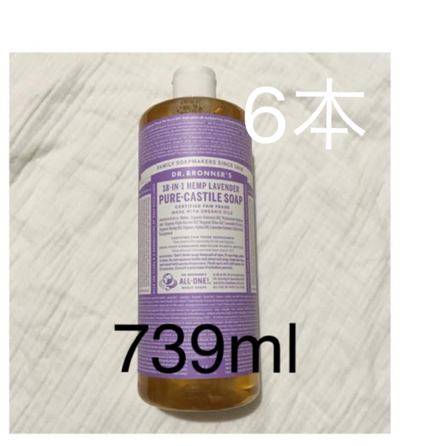 Dr.Bronner(ドクターブロナー)のマジックソープ コスメ/美容のボディケア(ボディソープ/石鹸)の商品写真