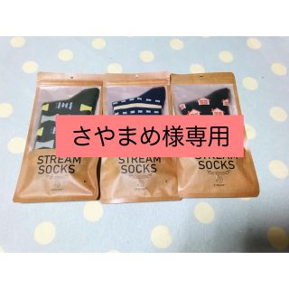 〈新品・未使用〉STREAMくつした　3足(ソックス)