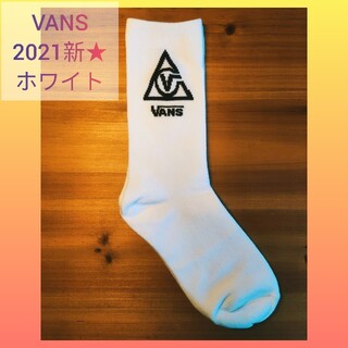 ヴァンズ(VANS)のホワイト・2021新 VANS ヴァンズ ソックス 靴下 バンズ(ソックス)