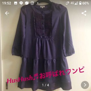 ハッシュアッシュ(HusHush)の専用♥(ひざ丈ワンピース)