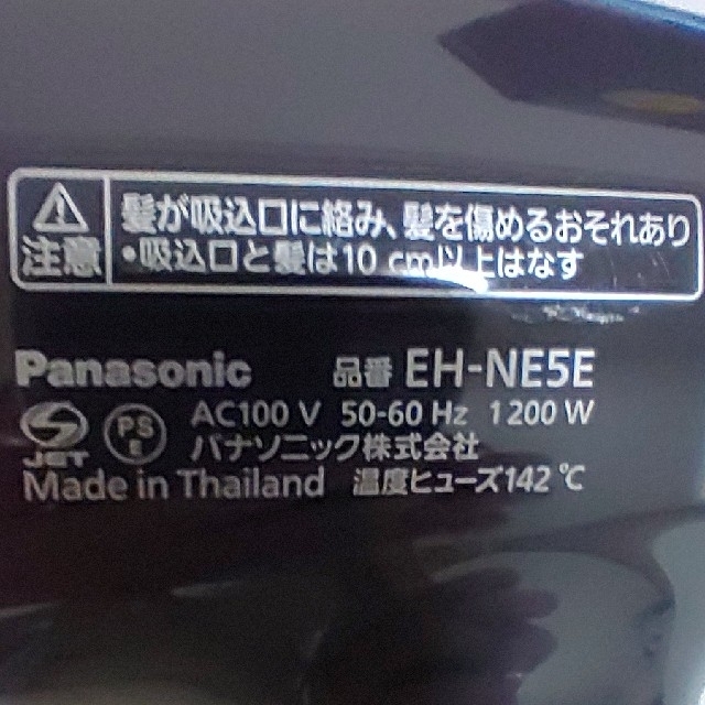 Panasonic(パナソニック)のPanasonic　パナソニック　ドライヤー　イオニティ スマホ/家電/カメラの美容/健康(ドライヤー)の商品写真