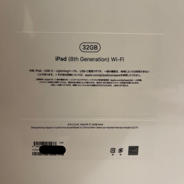 iPad 第８世代 Wi-Fiモデル 3