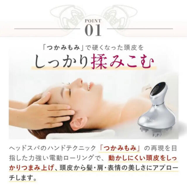 【NIPLUX】HEAD SPA★頭皮エステ自宅 ヘッドスパ 首 肩 防水 スマホ/家電/カメラの美容/健康(マッサージ機)の商品写真