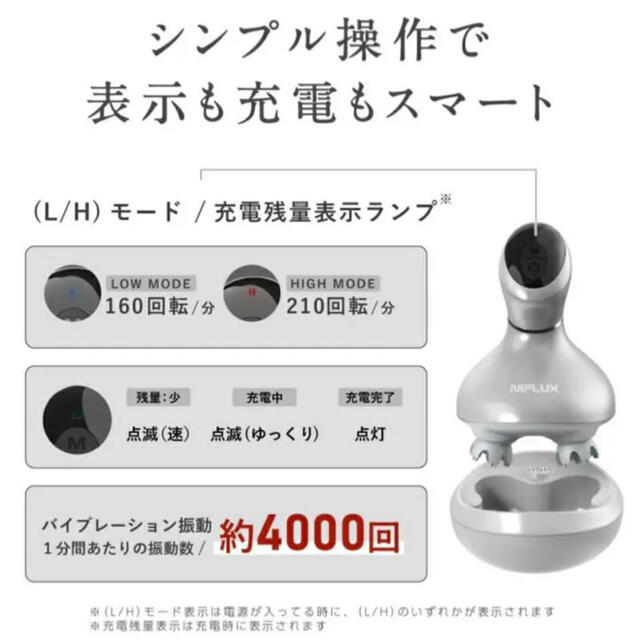 【NIPLUX】HEAD SPA★頭皮エステ自宅 ヘッドスパ 首 肩 防水 スマホ/家電/カメラの美容/健康(マッサージ機)の商品写真