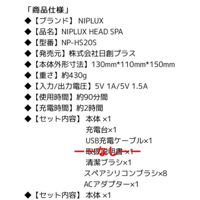 【NIPLUX】HEAD SPA★頭皮エステ自宅 ヘッドスパ 首 肩 防水 スマホ/家電/カメラの美容/健康(マッサージ機)の商品写真