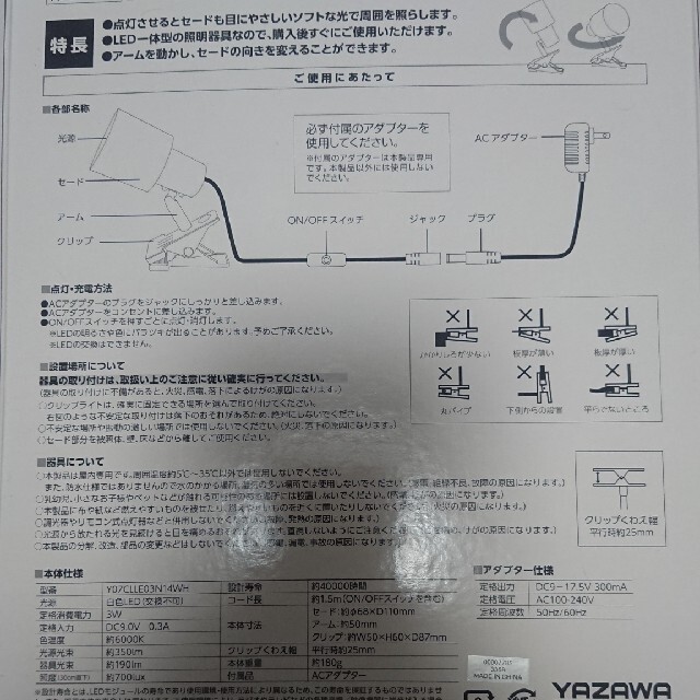 Yazawa(ヤザワコーポレーション)のLEDクリップライト　YAZAWA インテリア/住まい/日用品のライト/照明/LED(その他)の商品写真