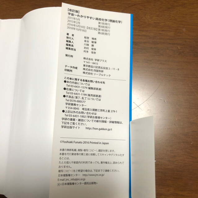 宇宙一わかりやすい高校化学 理論化学 改訂版 エンタメ/ホビーの本(語学/参考書)の商品写真