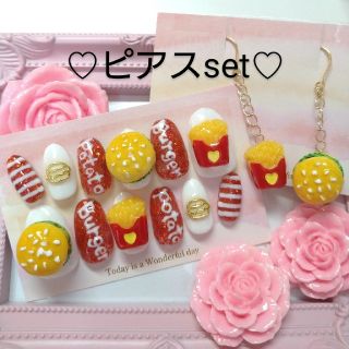 ［現品］♡ピアスset♡ジェルネイルチップ12枚グルーorシール付　♡バーガー♡