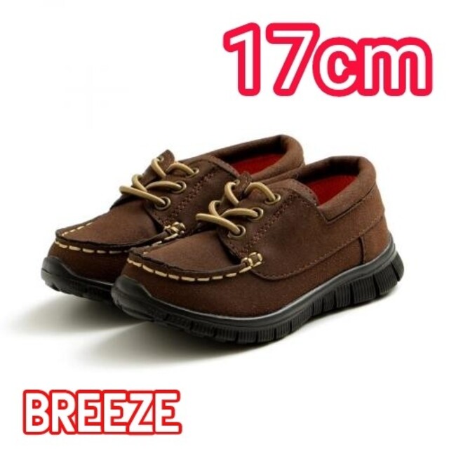 BREEZE(ブリーズ)のBREEZE【ブリーズ】の靴 モカシンシューズ キッズ/ベビー/マタニティのキッズ靴/シューズ(15cm~)(フォーマルシューズ)の商品写真