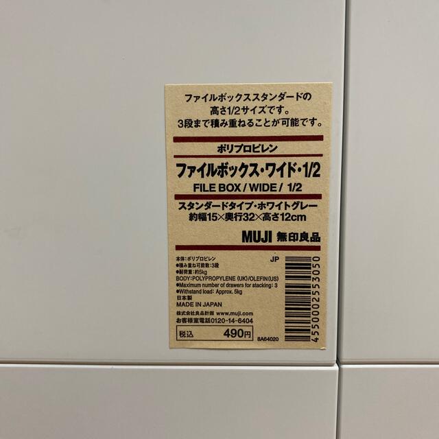 MUJI (無印良品)(ムジルシリョウヒン)のりん様専用 10月8日まで インテリア/住まい/日用品の収納家具(ケース/ボックス)の商品写真