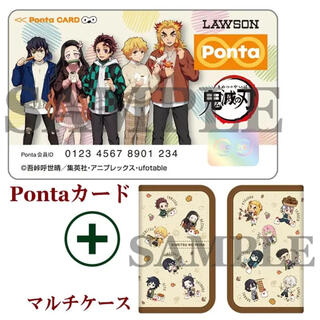 Pontaカード☆鬼滅の刃デザイン  マルチケースセット(カード)