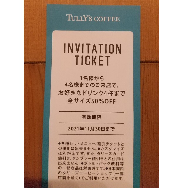 TULLY'S COFFEE(タリーズコーヒー)のTULLY'S タリーズ 半額チケット チケットの優待券/割引券(フード/ドリンク券)の商品写真