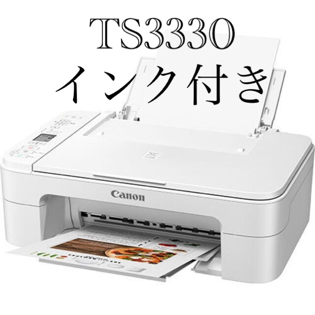 Canonプリンター PIXUS TS3330 ホワイト 純正カラーインク付き